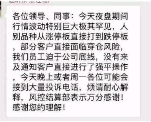 市场风云突变，交易员懵了，一次金融海啸的亲历与反思