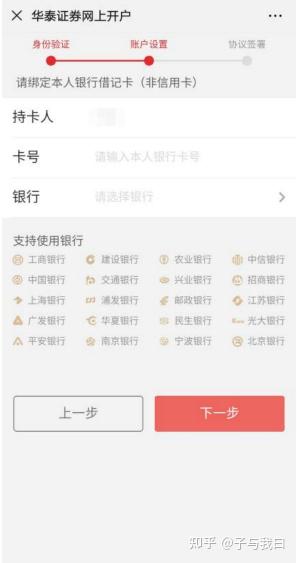 在哪开股票账户佣金低—一份详尽的指南