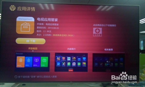 炒股新体验，电视版炒股软件下载与安装全攻略