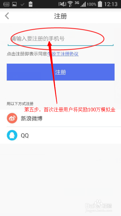 模拟炒股，从零开始的实战演练—模拟炒股操作软件下载指南