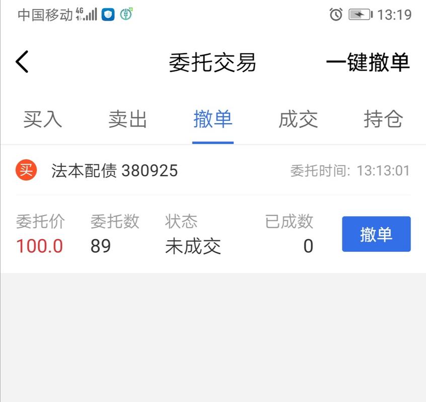 为什么股票买入未成交，深入解析与应对策略