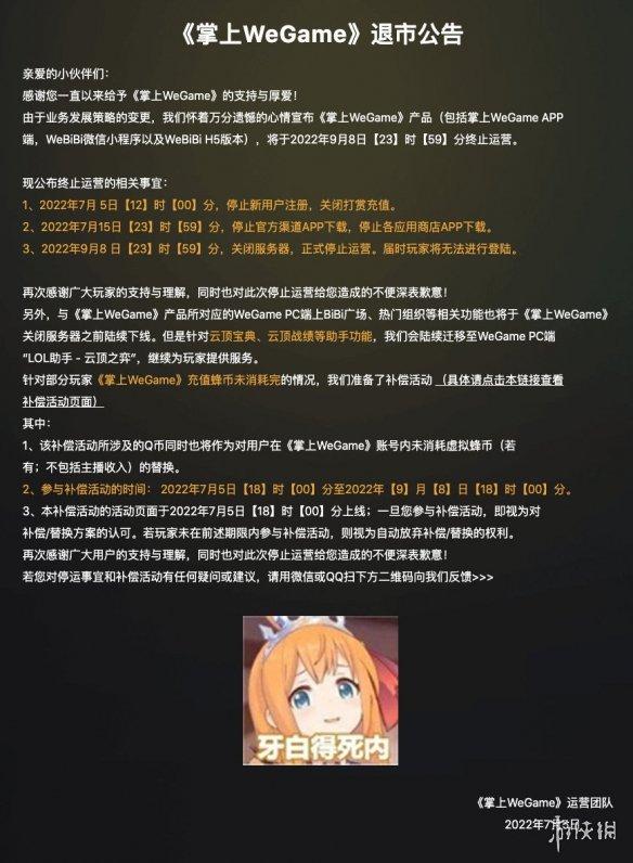 退市股票的交易策略与注意事项