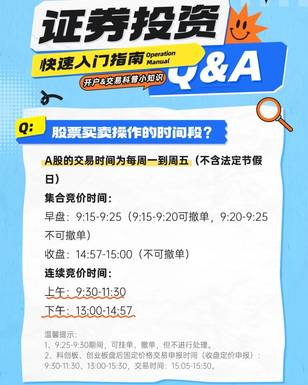 几点股票开盘，揭秘股市交易时间与策略
