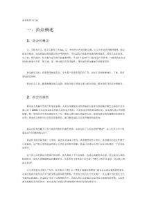 股票定增价，企业融资与投资者决策的双刃剑