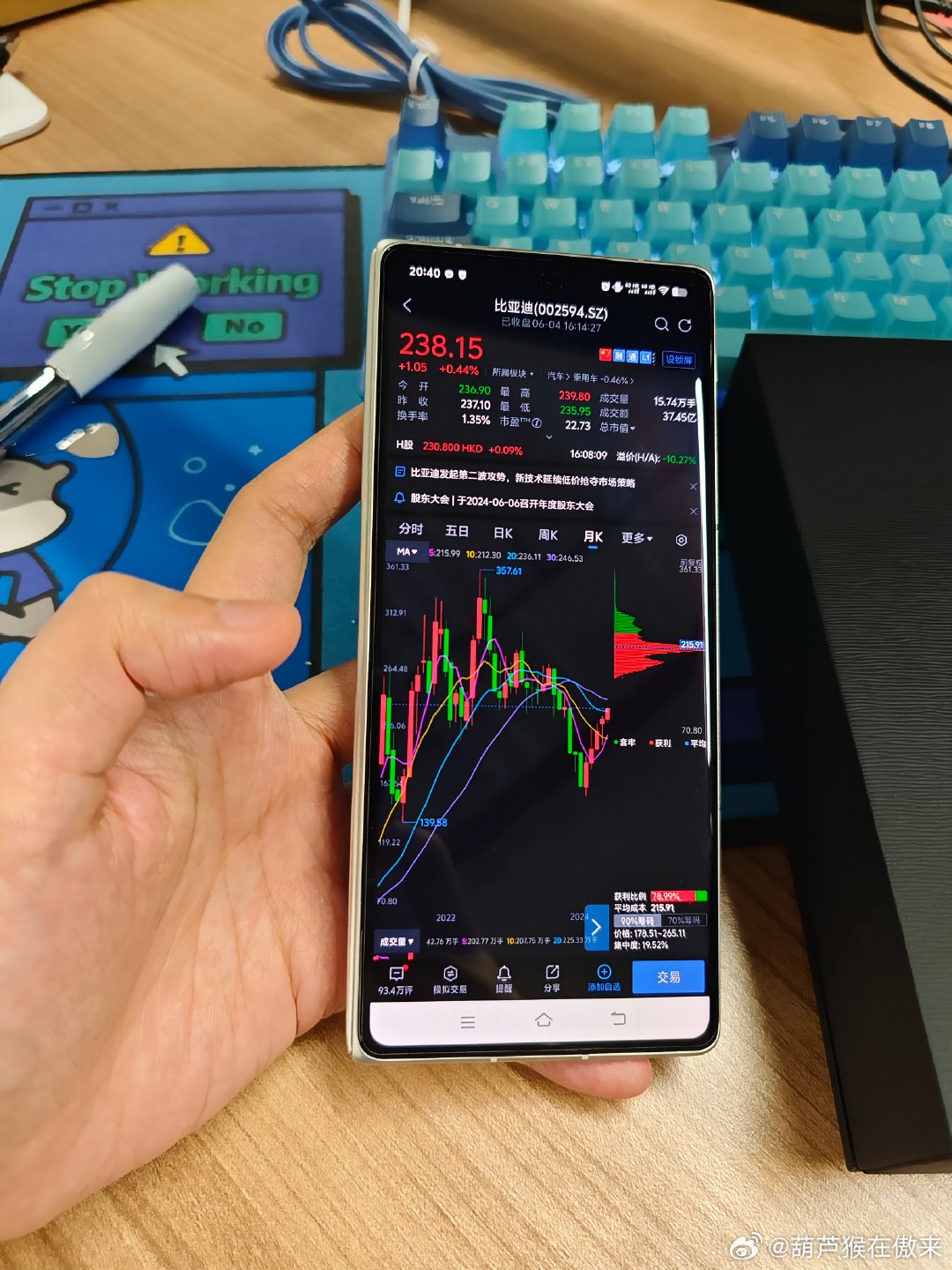 炒股新利器，双龙出海软件下载指南