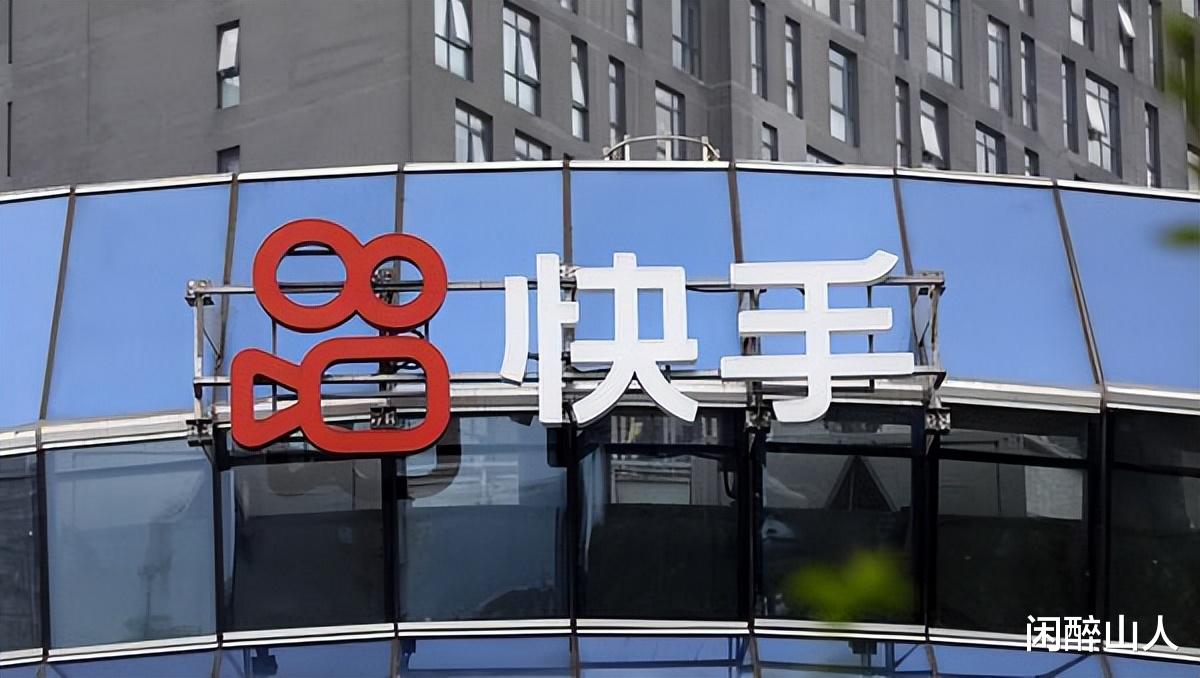 维持快手-W跑赢大市评级，目标价上调至90.6港元，短视频巨头的持续增长动力