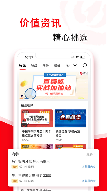 兴创炒股软件下载官网安装指南