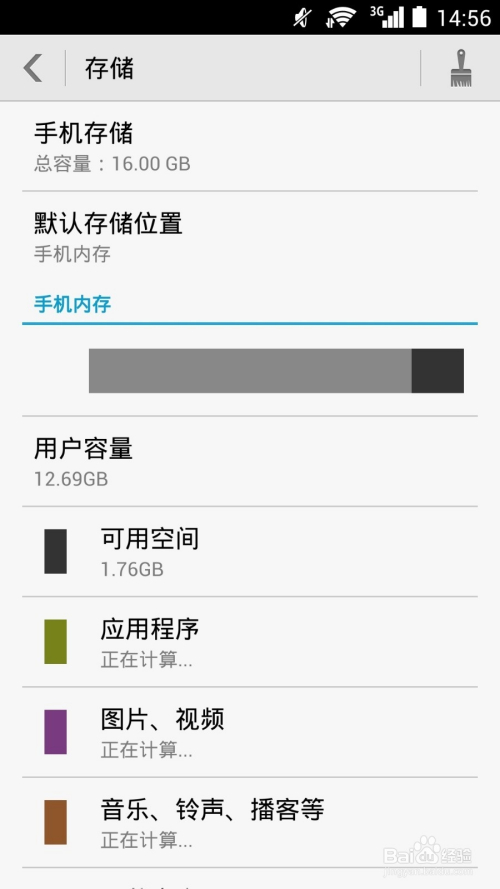 手机炒股软件常见问题及应对策略