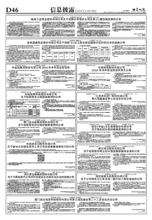 股票融资，策略、步骤与注意事项