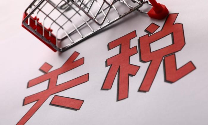 超越关税，全球化经济中的真正驱动力