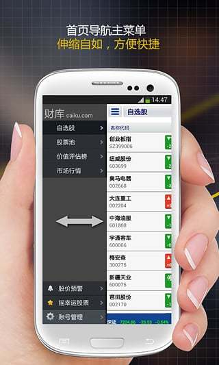 炒股必备工具，手机版下载软件安装指南