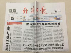 5月7日金融日报，全球金融市场动态与趋势分析