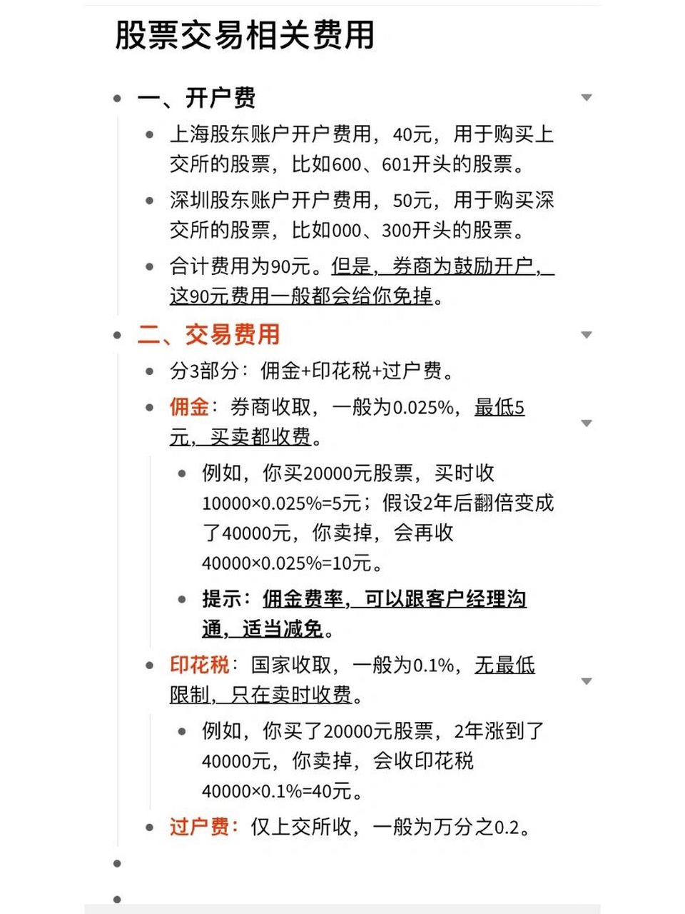 股票账户是否收取年费，全面解析与注意事项