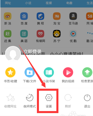 UC浏览器与炒股软件，一站式金融投资新体验