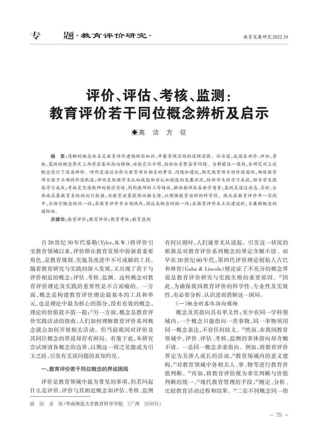 美国退群背景下的绿色产业转型，全面审视与综合评判