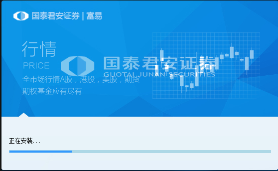 下载国泰君安交易版，安全、便捷的在线投资新体验