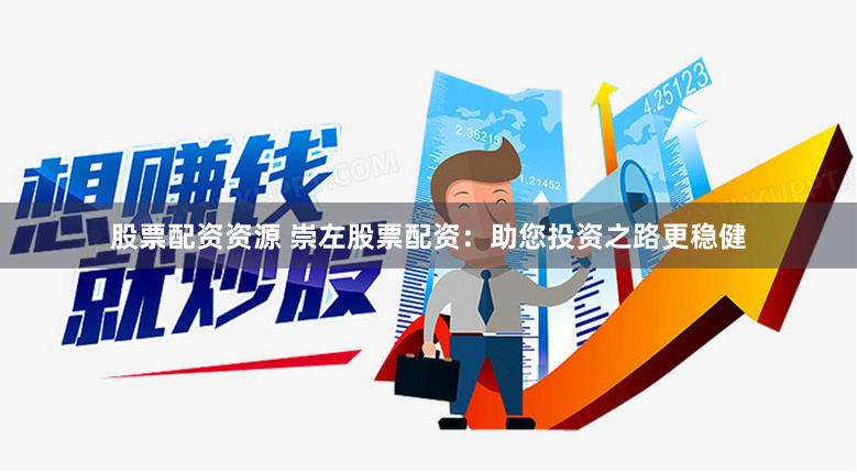 炒股必备软件推荐，让您的投资之路更加稳健