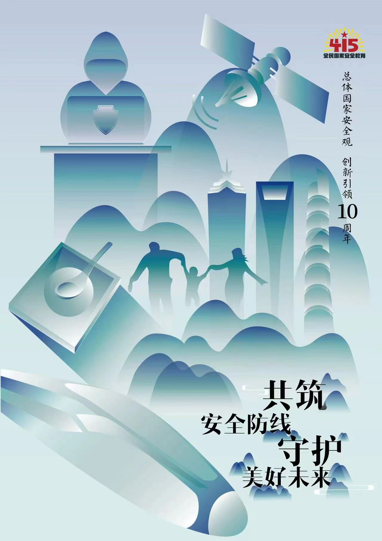 大家好，共筑美好未来