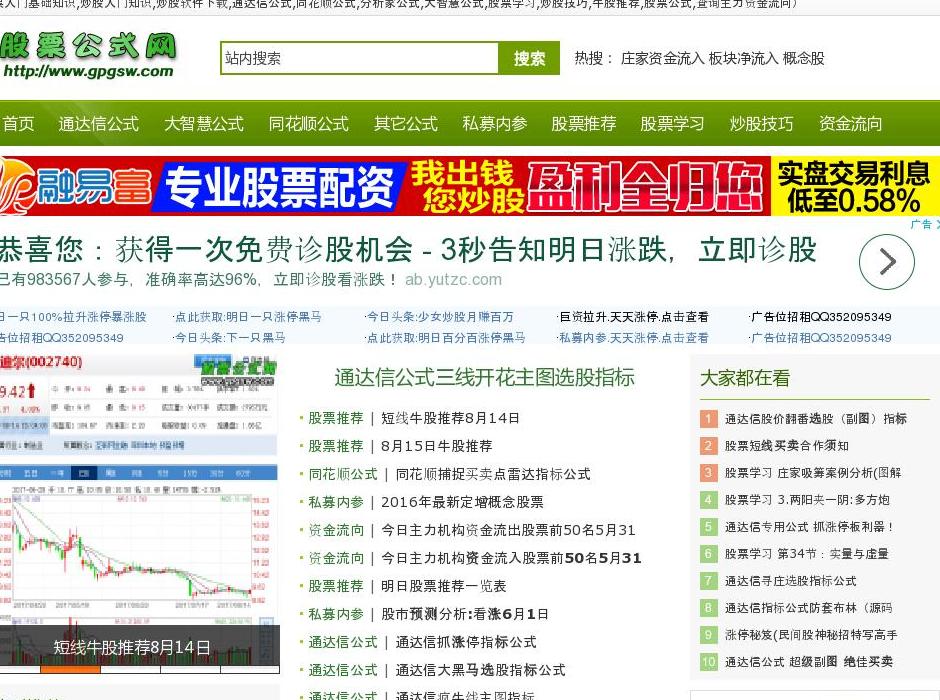 信泰科技炒股软件，智能投资新时代的领航者