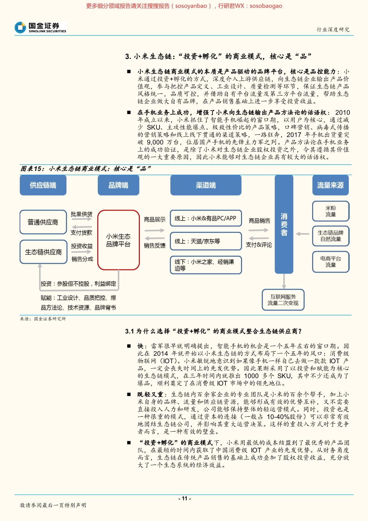 千股千评，南极电商股票的深度剖析与未来展望