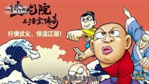国产动画江湖要变天？探索行业新趋势与变革之路