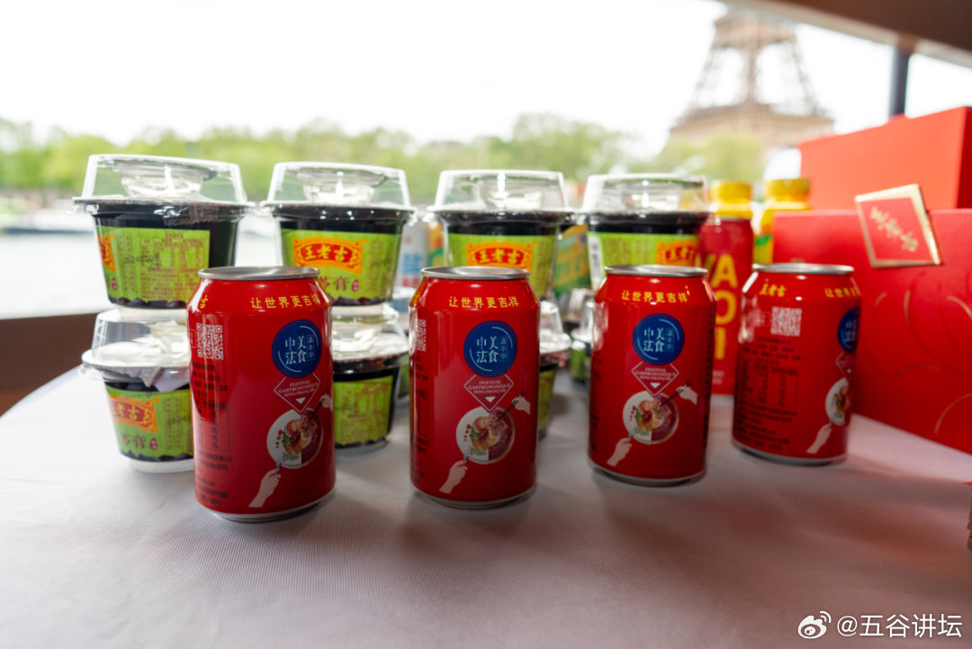 王老吉亮相中法美食嘉年华，传统与创新的完美融合
