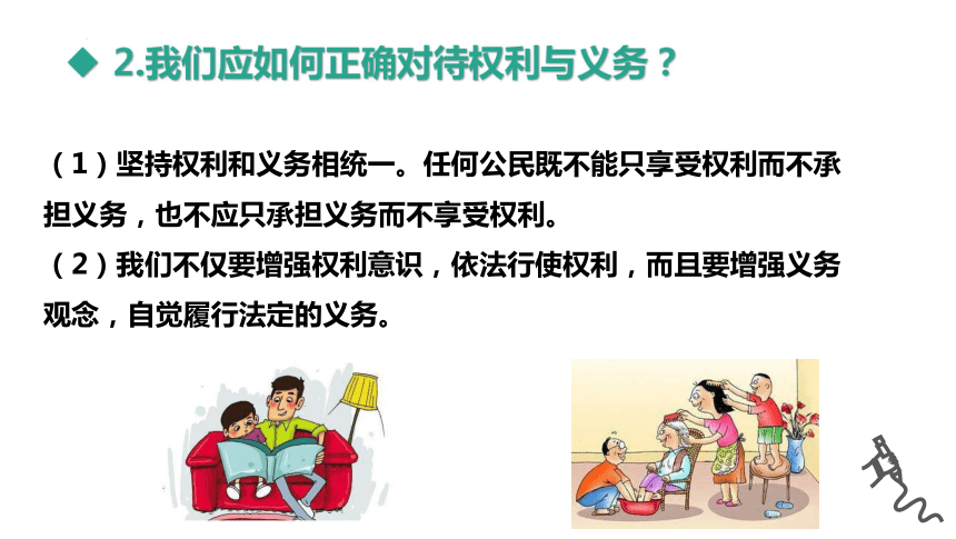 法律框架下的企业家权益，增强权利与义务确定性的必要性