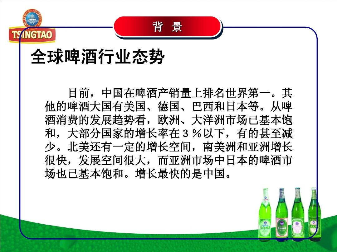 百威啤酒股票，全球啤酒市场的领航者与投资新机遇
