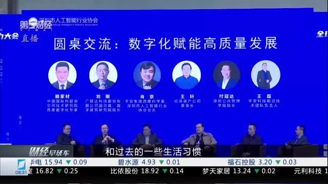 炒股软件下载推广页，智能投资新时代的启航