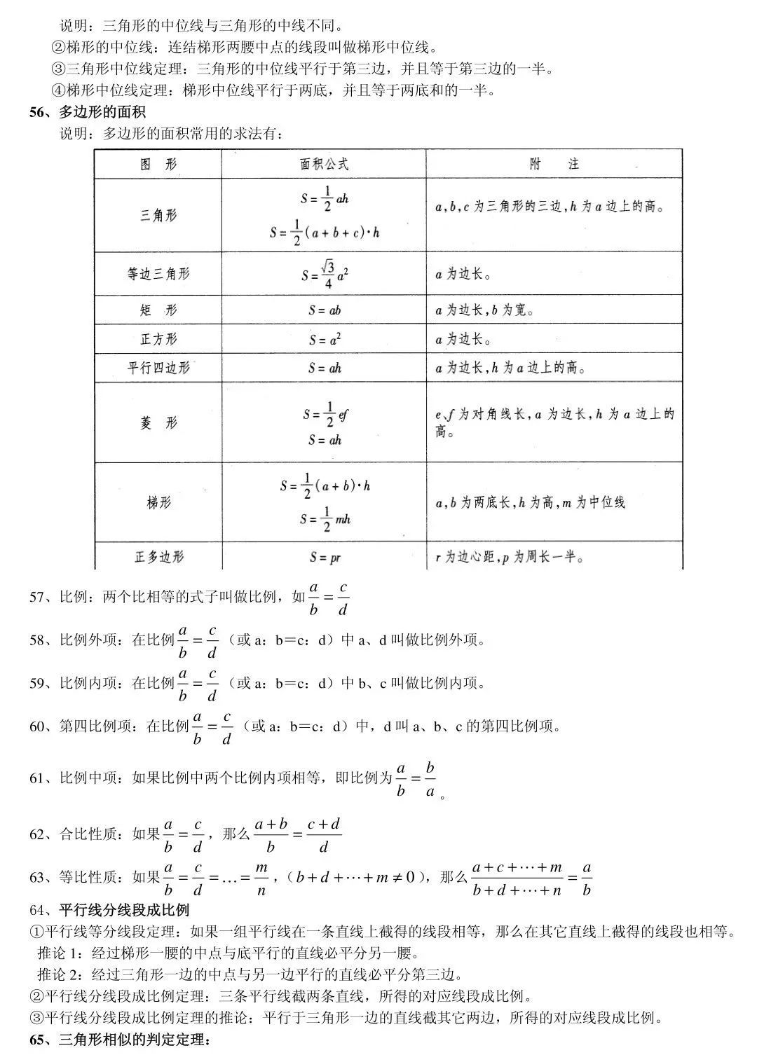 股票怎么买卖，基础知识全解析