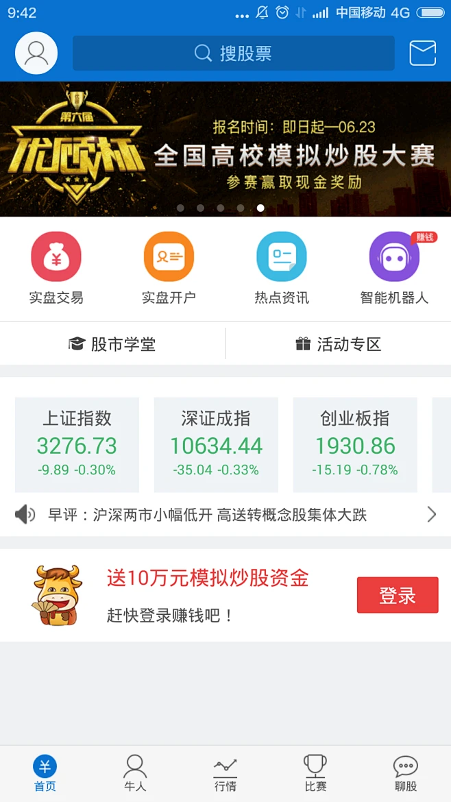 股票软件大比拼，揭秘哪个才是你的最佳投资伙伴