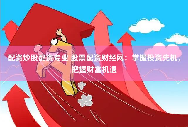股票加仓策略，洞悉市场变化，把握投资机遇