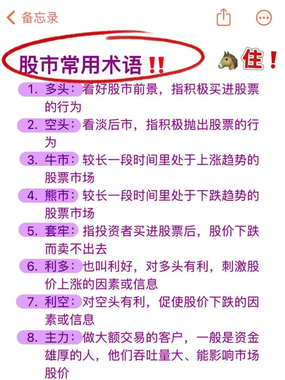 手机炒股软件，复盘利器，掌握股市动态