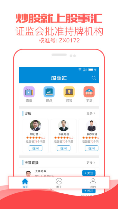 炒股必备软件推荐，下载哪个软件汇什么？