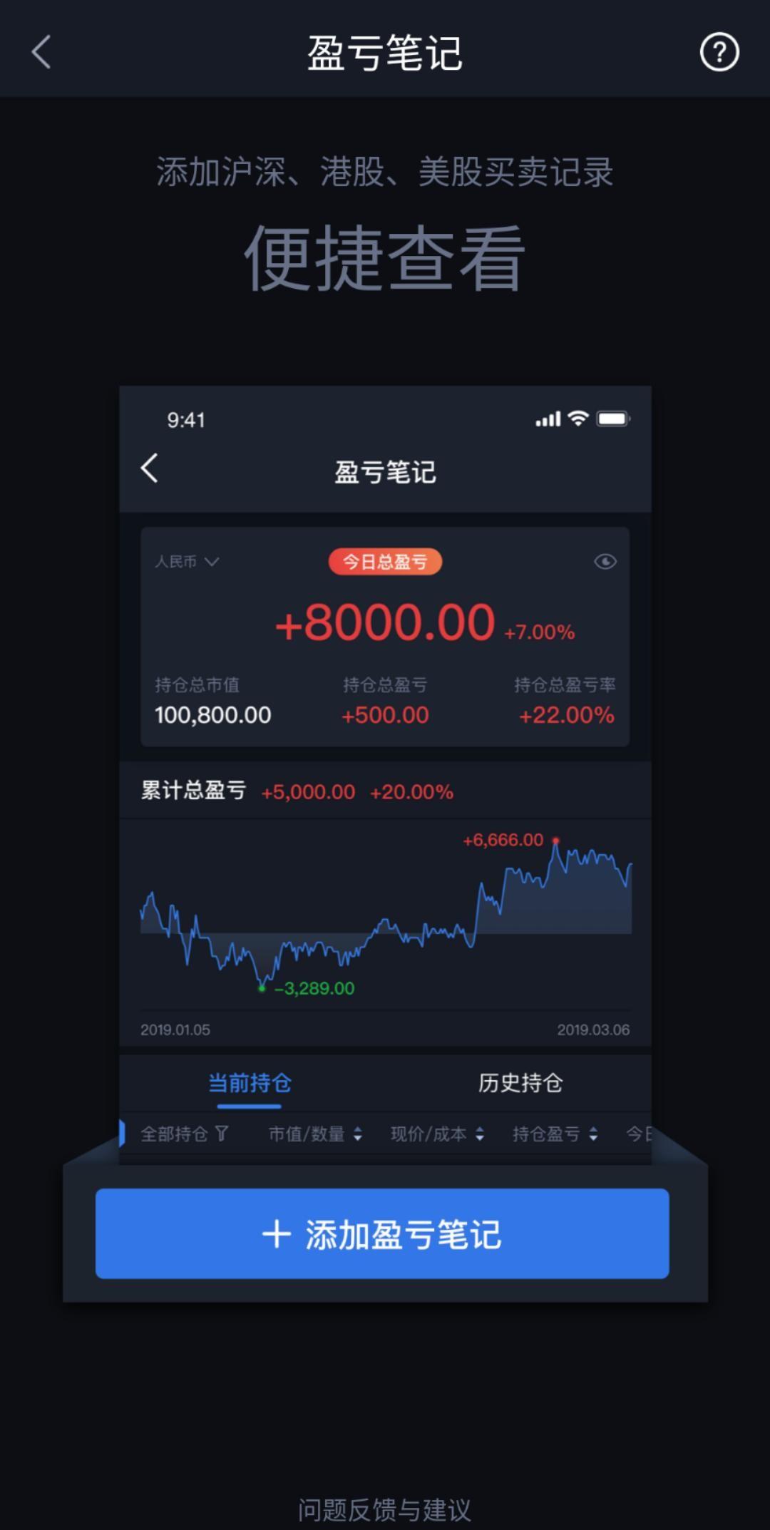 股市新手入门，如何快速学会使用炒股手机软件