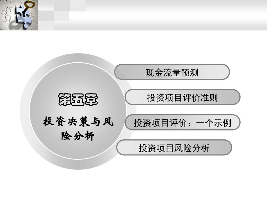 融资融券股票，投资策略与风险管理