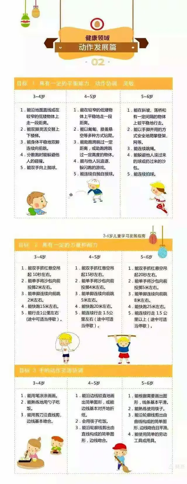 如何下载东海证券PC炒股软件—详细指南