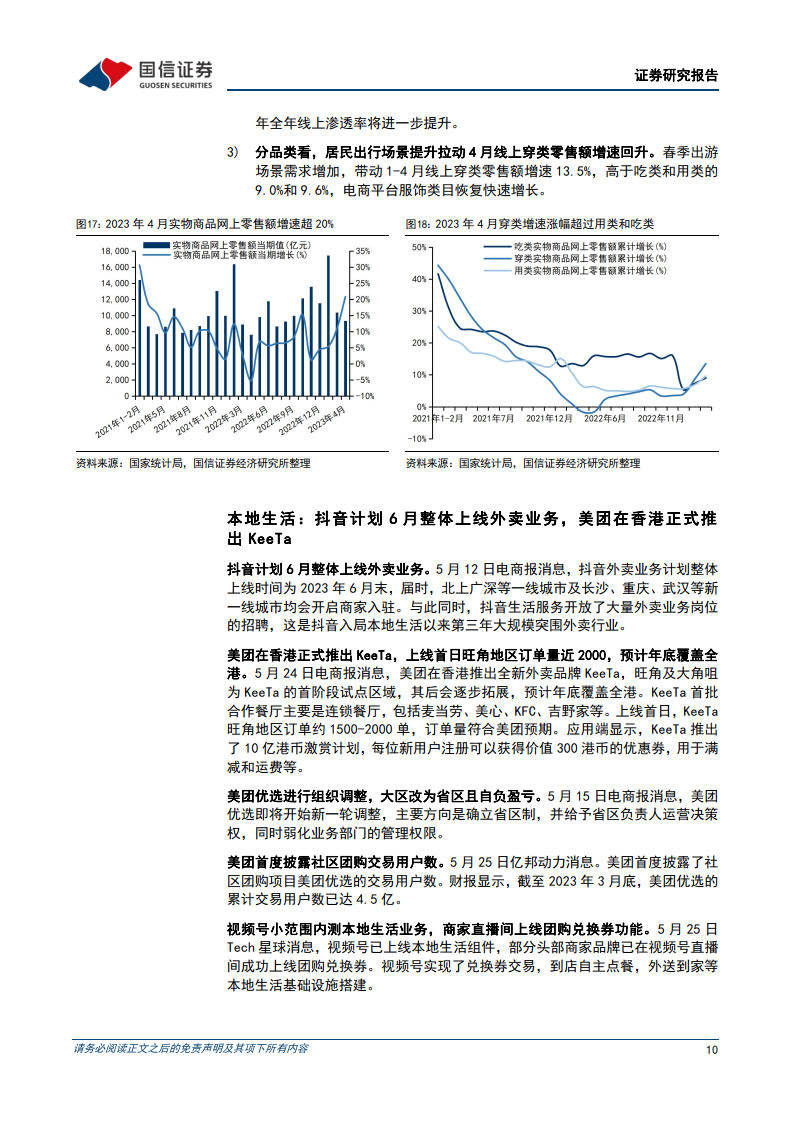 海德股票，投资的新机遇与挑战