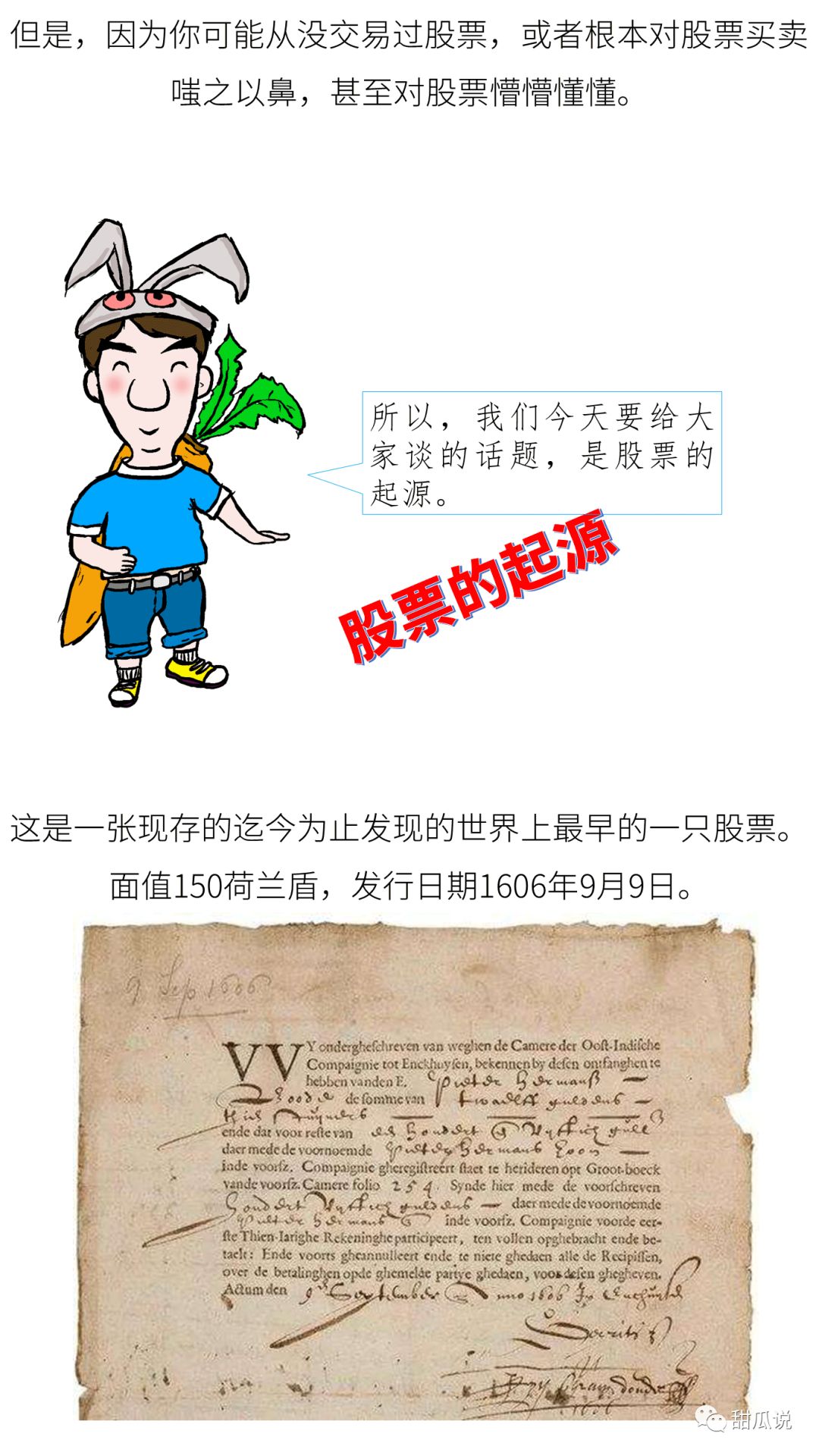 股票起源与发明者之谜，探寻金融历史的神秘面纱