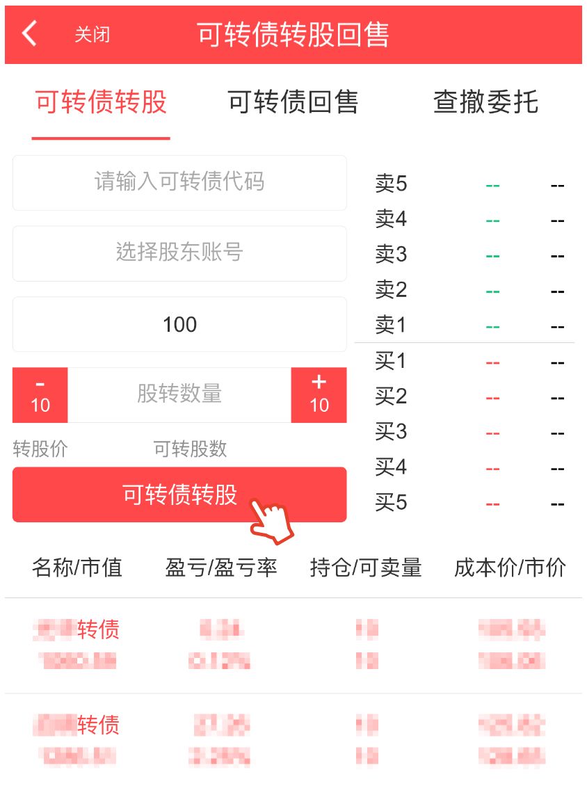 手机炒股软件与可转债投资，现代投资者的新选择