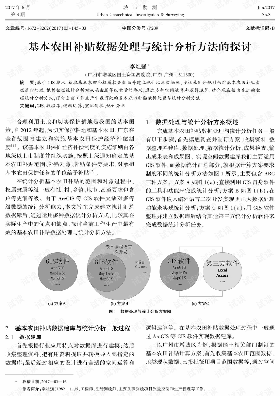 如何买股票赚钱，入门指南与策略探讨