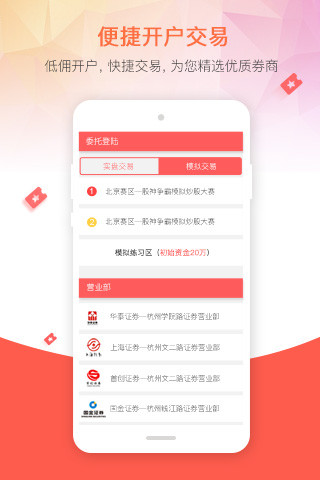 带C炒股软件下载，智能投资的新时代工具