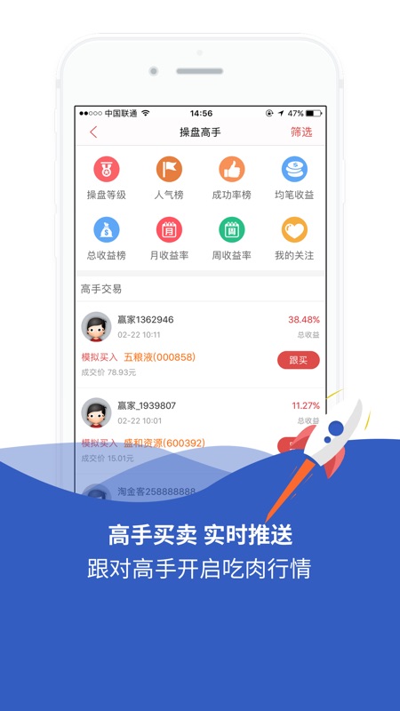 苹果手机下的炒股软件与卡的深度整合，便捷投资的革命性变革