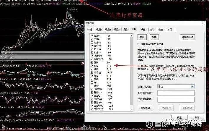 静态模拟炒股软件下载安装，股市新手的学习利器