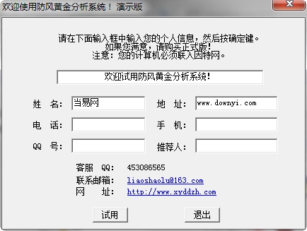 下载东海大智慧炒股软件，开启您的智慧投资之旅