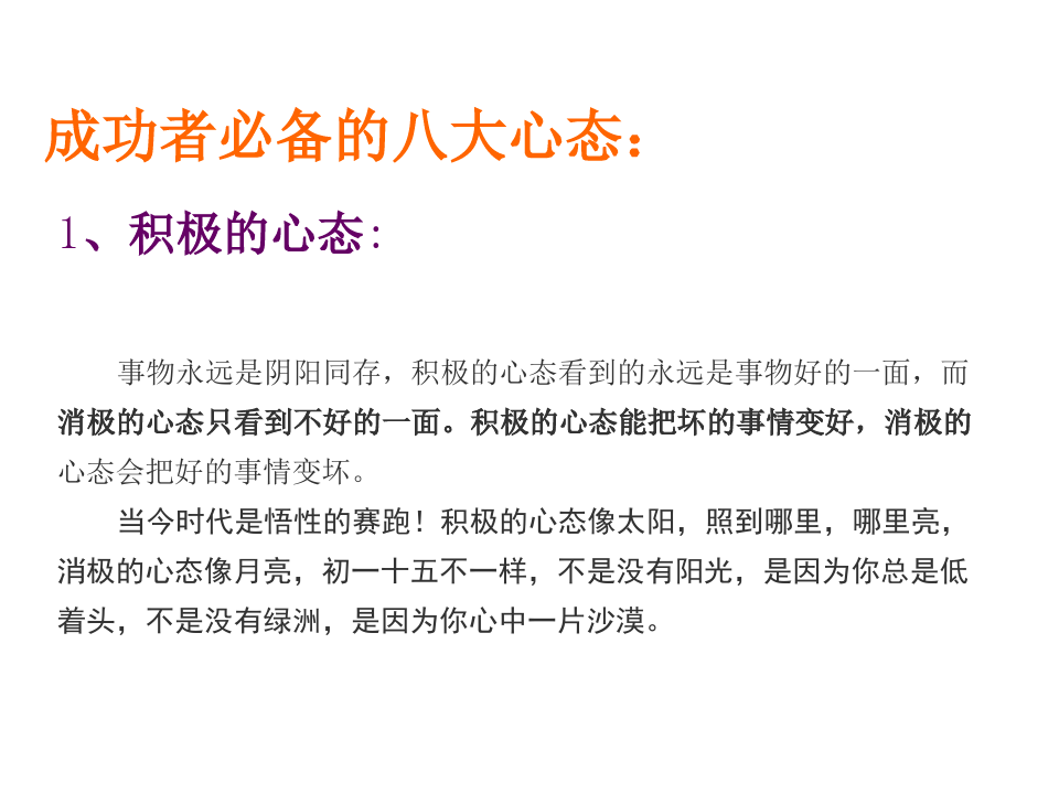 如何炒好股票，策略、心态与技巧