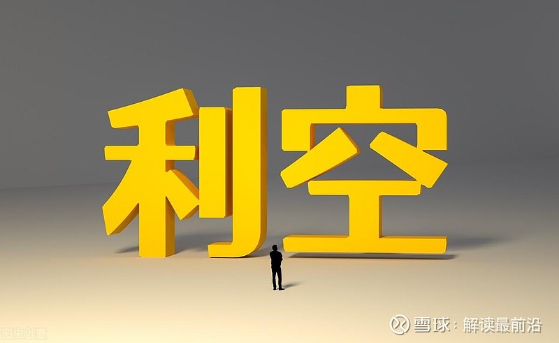 股票注册制，是利好还是利空？