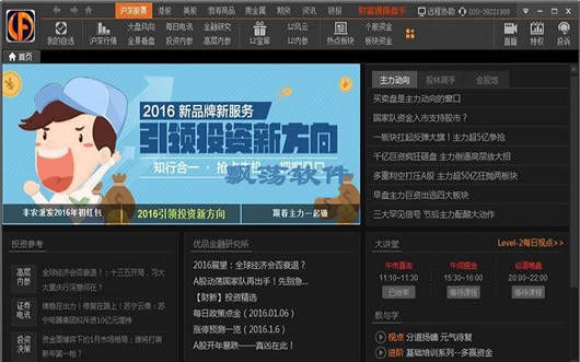 官方最好的炒股软件下载，探索金融市场的必备工具