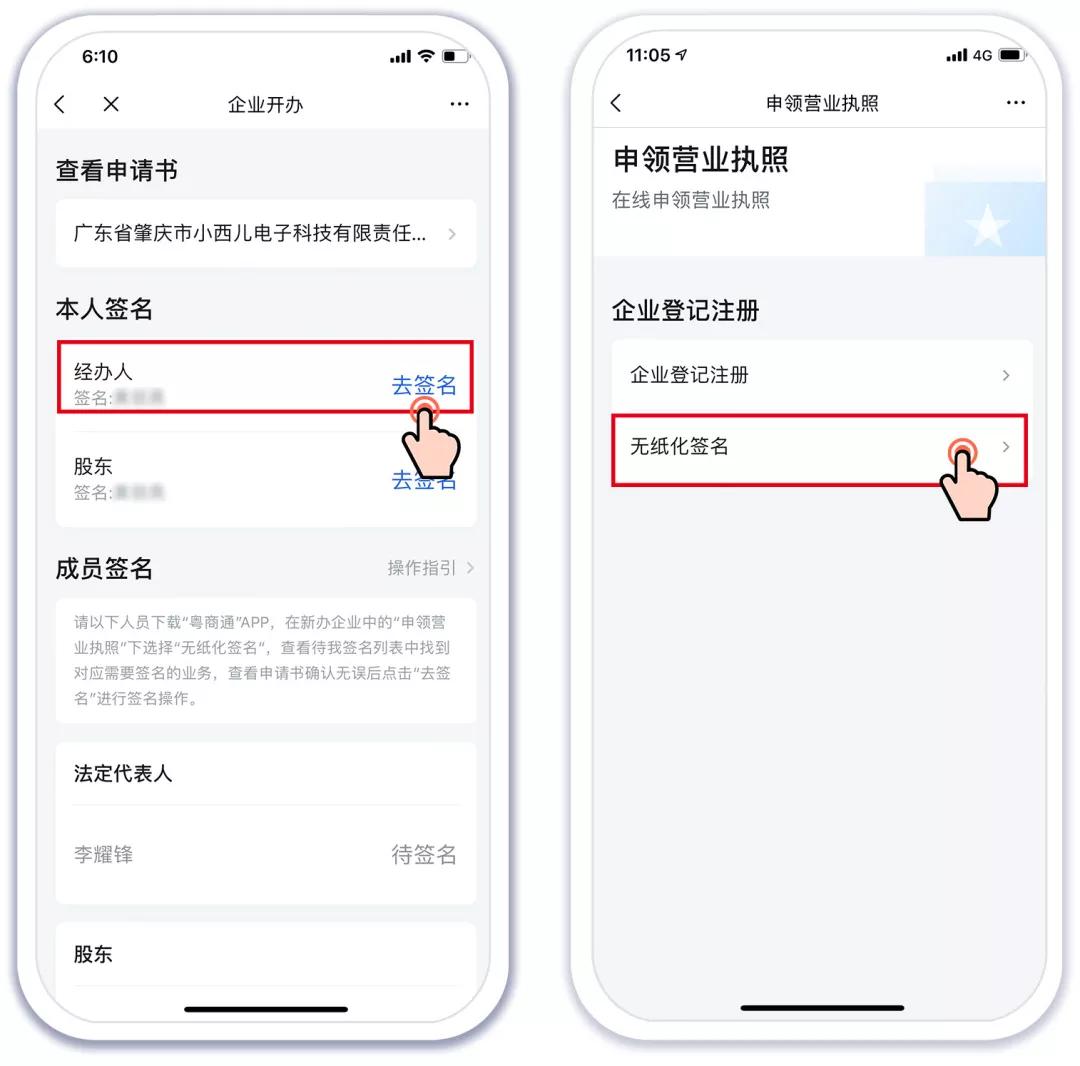 新手指南，如何用手机开户炒股软件