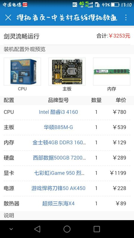 电脑炒股与游戏，软件的力量与魅力